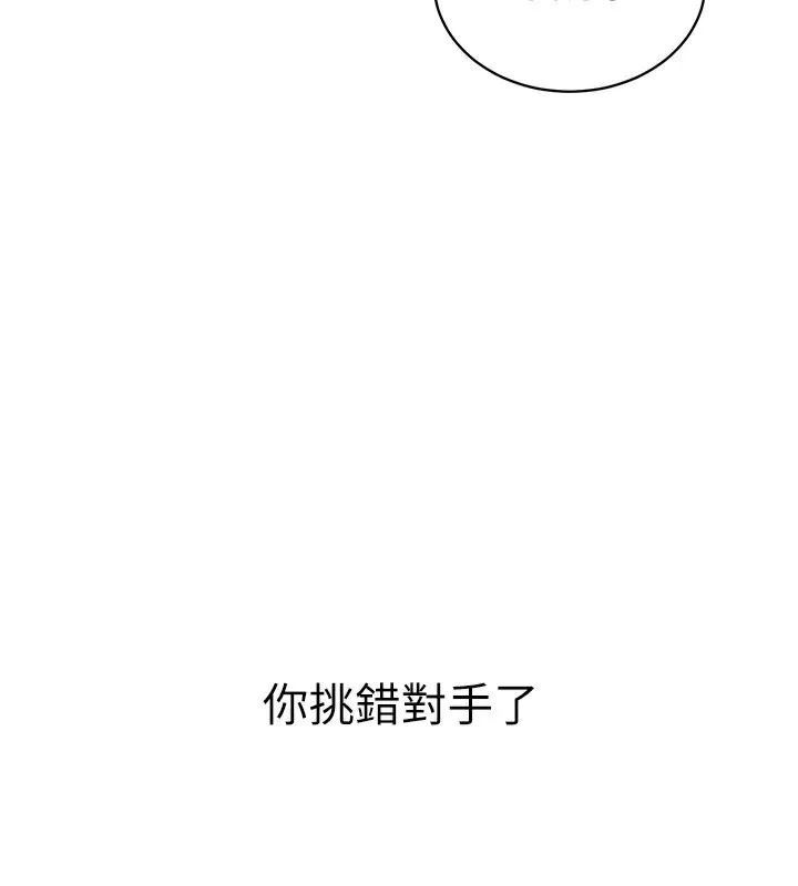 衣锦还乡 第4話-忍住不叫更淫蕩了 第191页