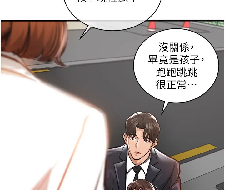 衣锦还乡 第4話-忍住不叫更淫蕩了 第86页