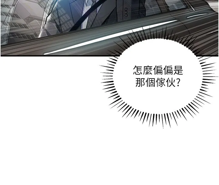 衣锦还乡 第4話-忍住不叫更淫蕩了 第159页