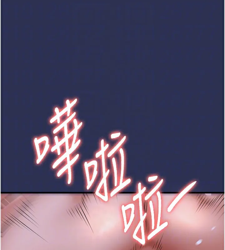 衣锦还乡 第4話-忍住不叫更淫蕩了 第33页
