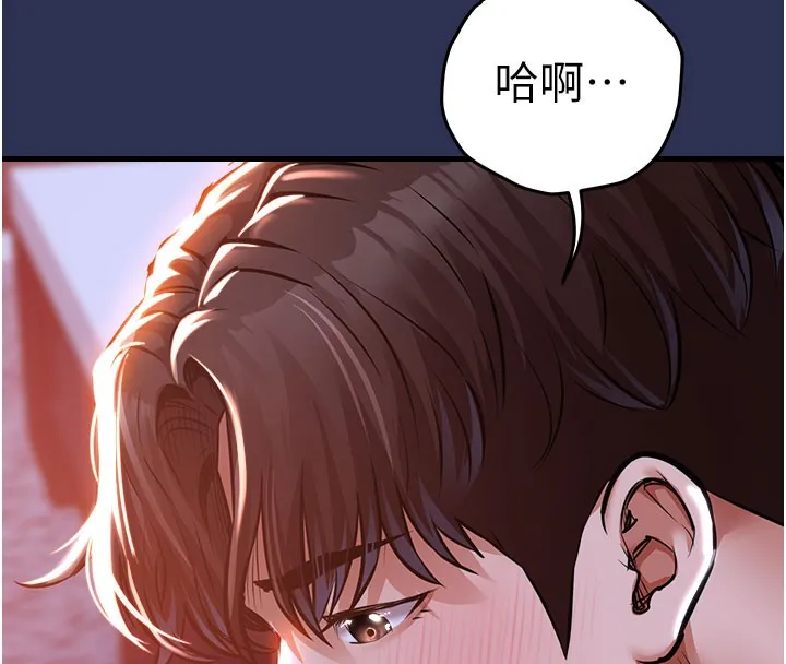 衣锦还乡 第4話-忍住不叫更淫蕩了 第9页