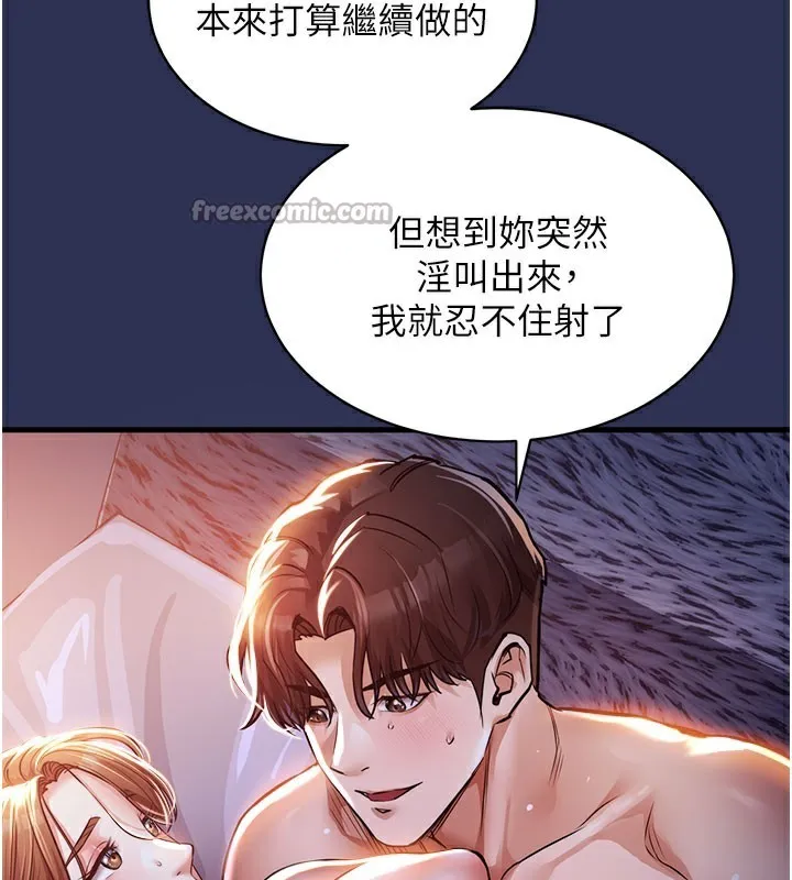 衣锦还乡 第4話-忍住不叫更淫蕩了 第56页