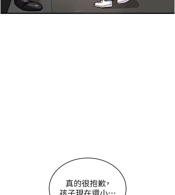 衣锦还乡 第4話-忍住不叫更淫蕩了 第85页