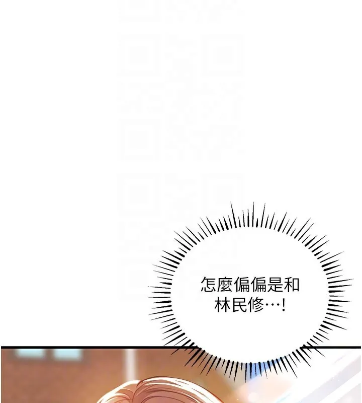 衣锦还乡 第4話-忍住不叫更淫蕩了 第110页