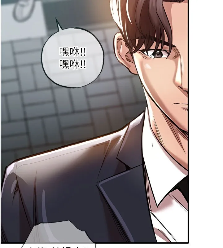 衣锦还乡 第4話-忍住不叫更淫蕩了 第77页