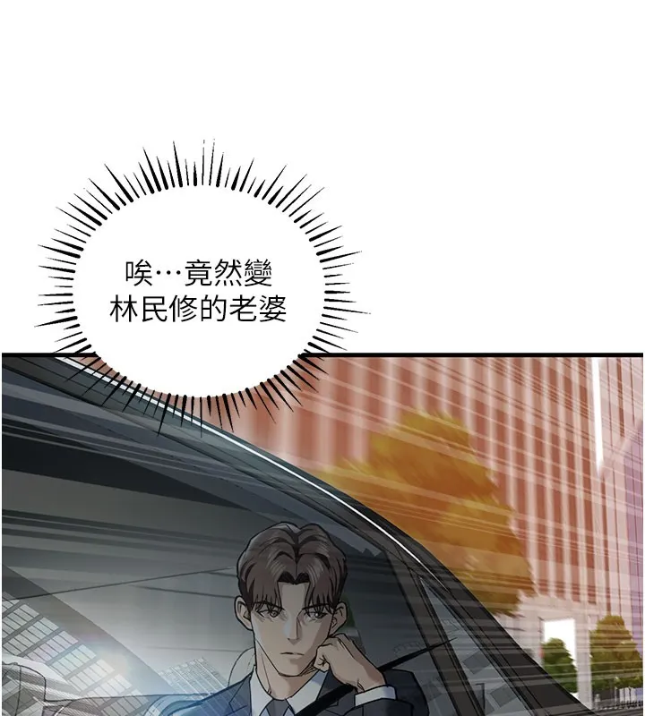 衣锦还乡 第4話-忍住不叫更淫蕩了 第158页