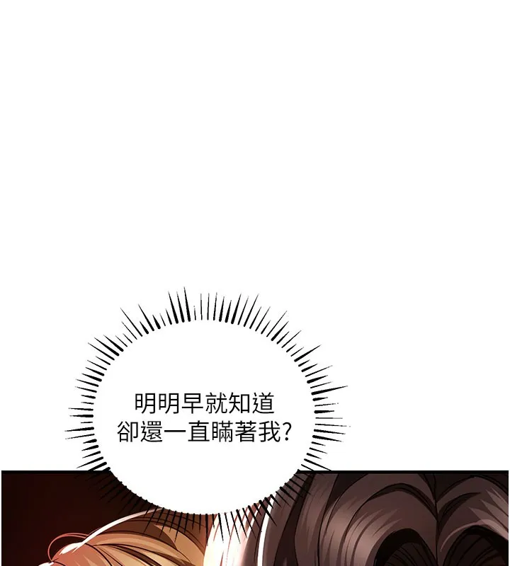 衣锦还乡 第4話-忍住不叫更淫蕩了 第165页