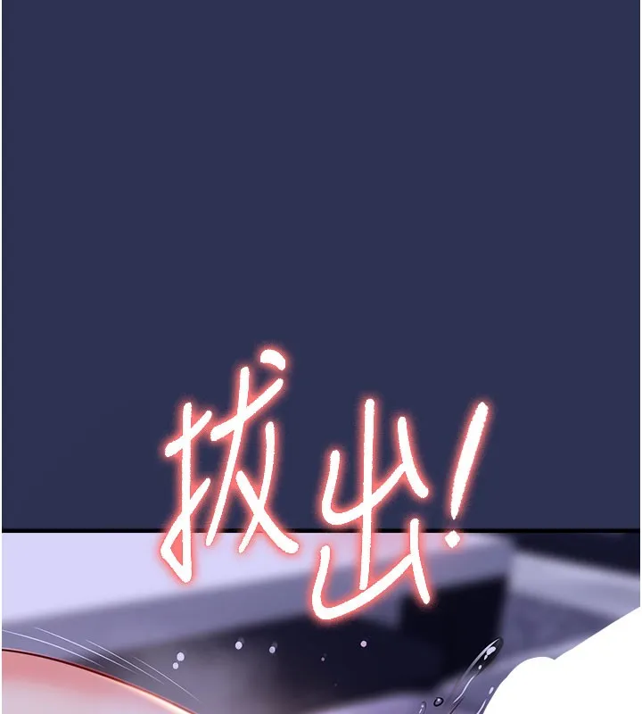 衣锦还乡 第4話-忍住不叫更淫蕩了 第44页