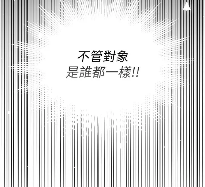 衣锦还乡 第4話-忍住不叫更淫蕩了 第75页