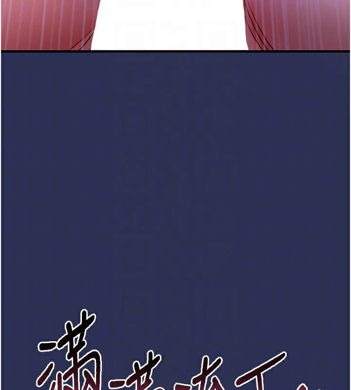 衣锦还乡 第4話-忍住不叫更淫蕩了 第49页