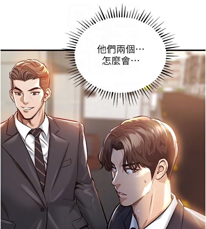 衣锦还乡 第4話-忍住不叫更淫蕩了 第108页