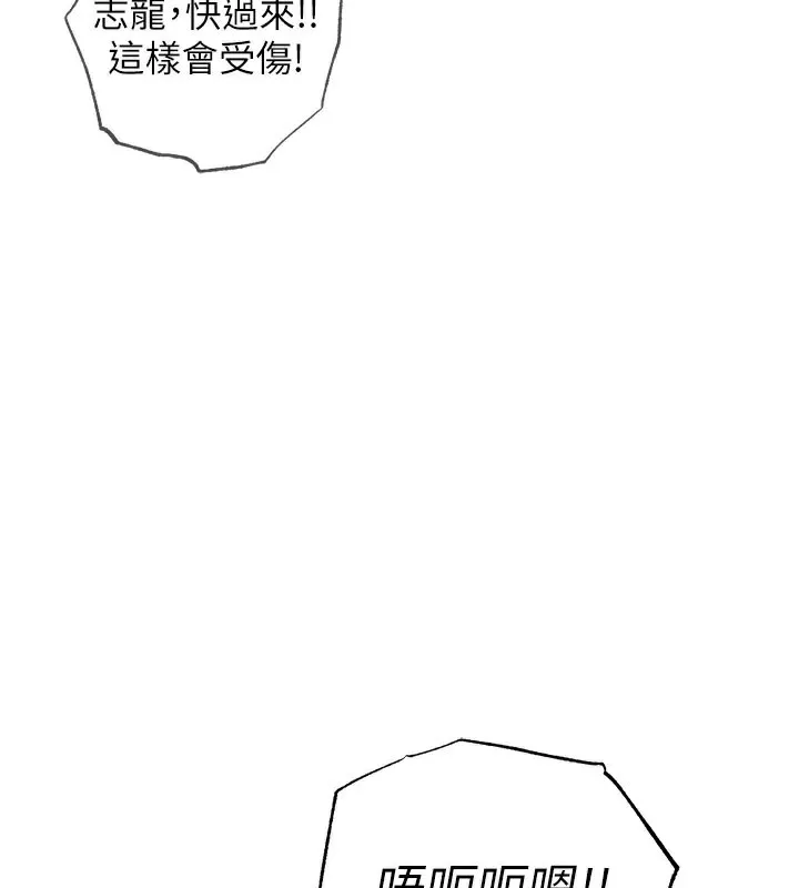 衣锦还乡 第4話-忍住不叫更淫蕩了 第78页