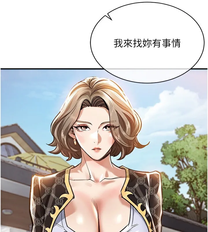 衣锦还乡 第4話-忍住不叫更淫蕩了 第189页