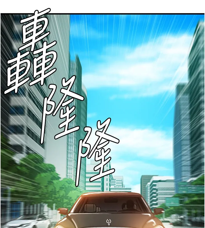 衣锦还乡 第4話-忍住不叫更淫蕩了 第156页