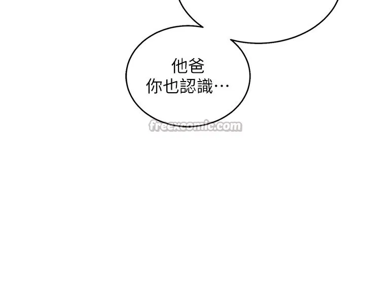 衣锦还乡 第4話-忍住不叫更淫蕩了 第98页