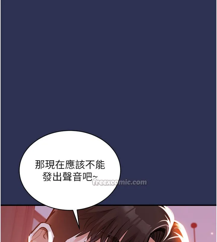 衣锦还乡 第4話-忍住不叫更淫蕩了 第14页