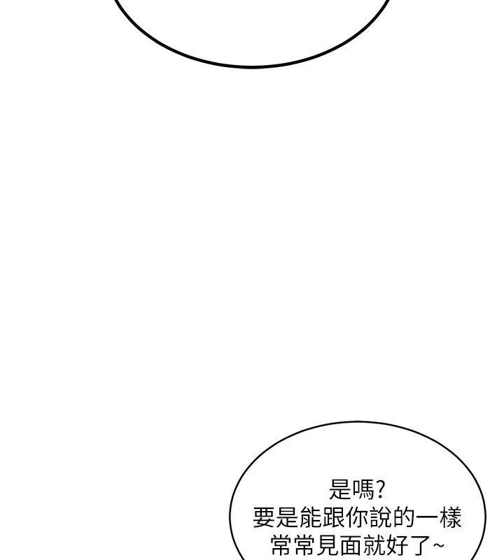 衣锦还乡 第4話-忍住不叫更淫蕩了 第139页