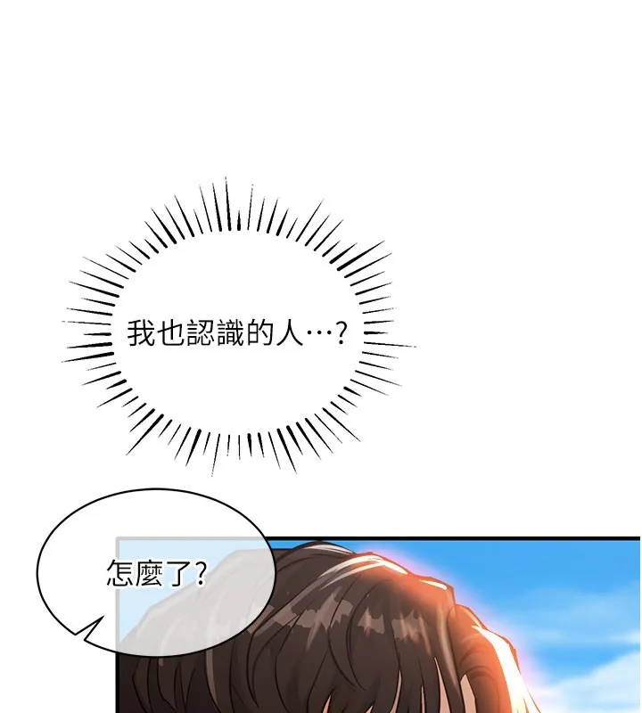 衣锦还乡 第4話-忍住不叫更淫蕩了 第99页
