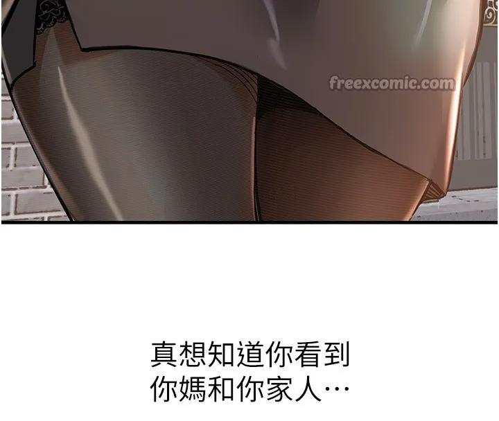 衣锦还乡 第4話-忍住不叫更淫蕩了 第196页