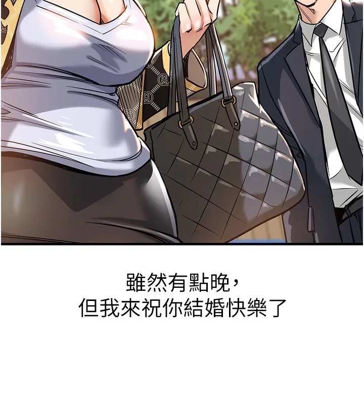 衣锦还乡 第4話-忍住不叫更淫蕩了 第183页