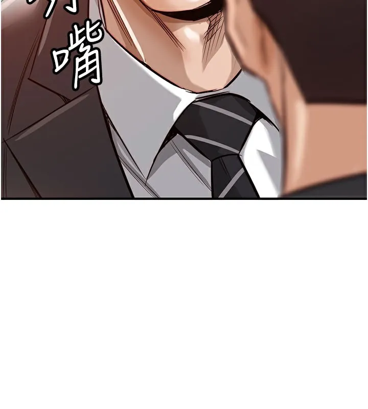 衣锦还乡 第4話-忍住不叫更淫蕩了 第141页