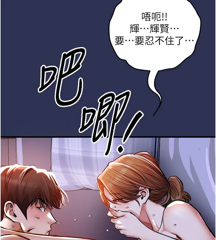 衣锦还乡 第4話-忍住不叫更淫蕩了 第30页