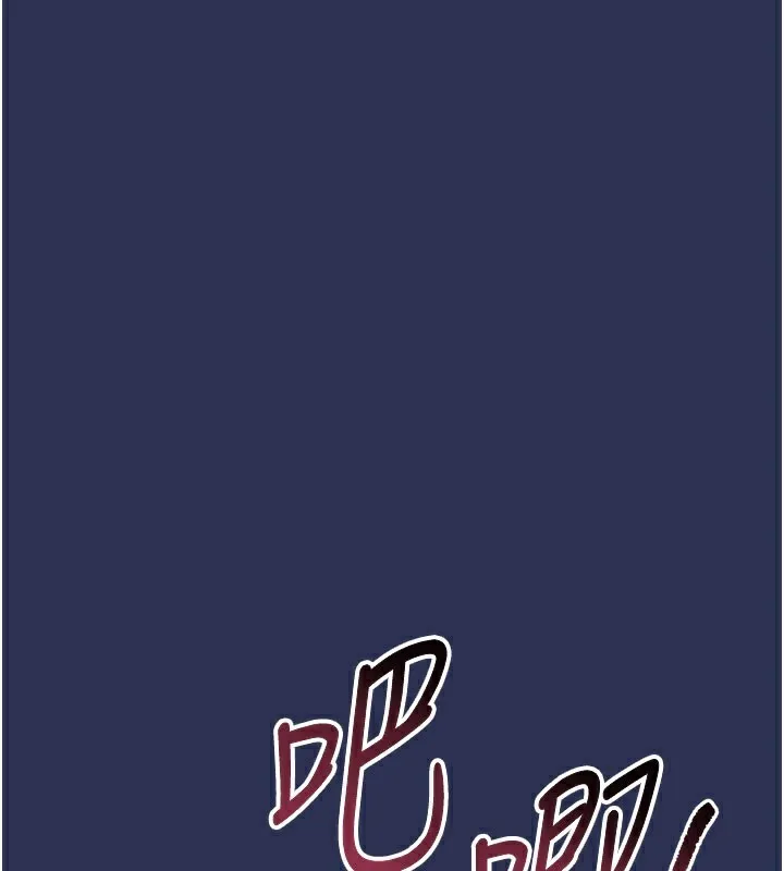 衣锦还乡 第4話-忍住不叫更淫蕩了 第38页