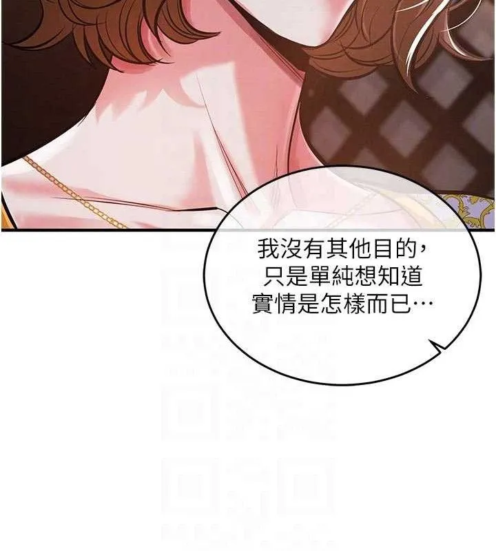 衣锦还乡 第11話-訓練狗狗大小便 第108页