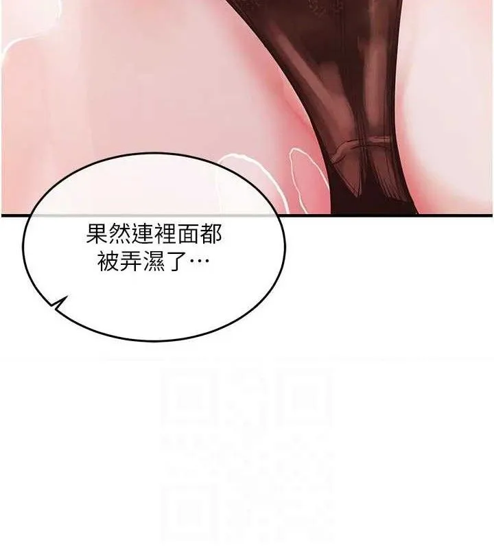 衣锦还乡 第11話-訓練狗狗大小便 第86页