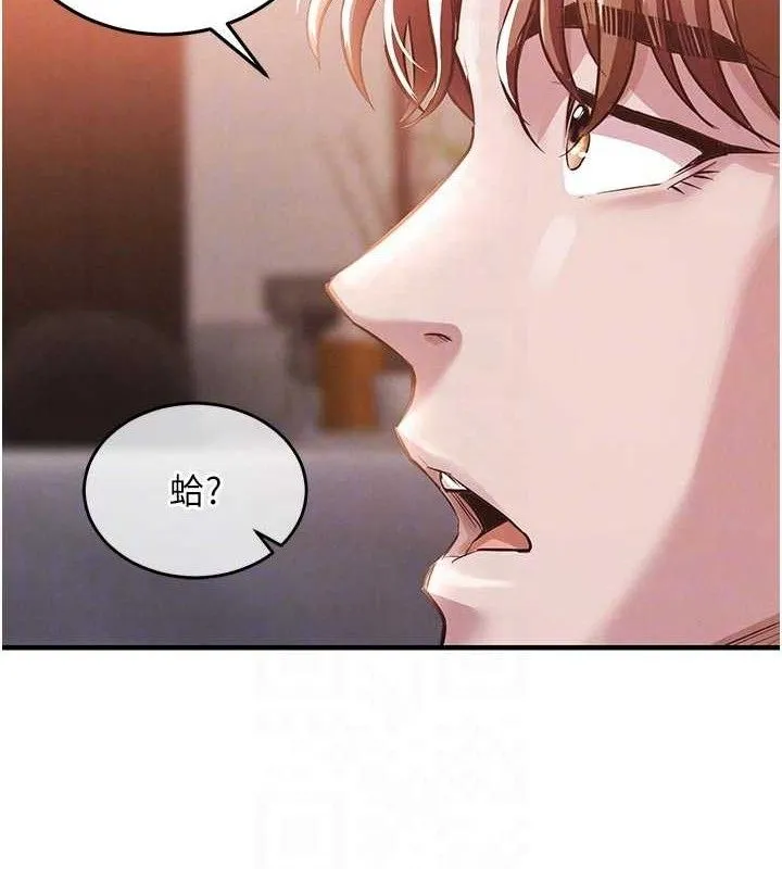 衣锦还乡 第11話-訓練狗狗大小便 第80页