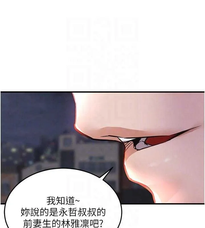衣锦还乡 第11話-訓練狗狗大小便 第47页