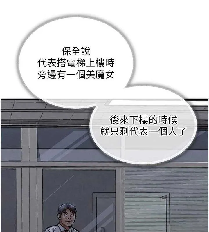 衣锦还乡 第11話-訓練狗狗大小便 第161页