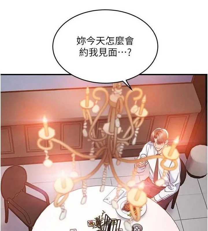 衣锦还乡 第11話-訓練狗狗大小便 第37页