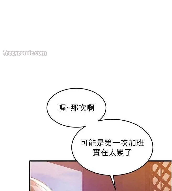 衣锦还乡 第11話-訓練狗狗大小便 第42页