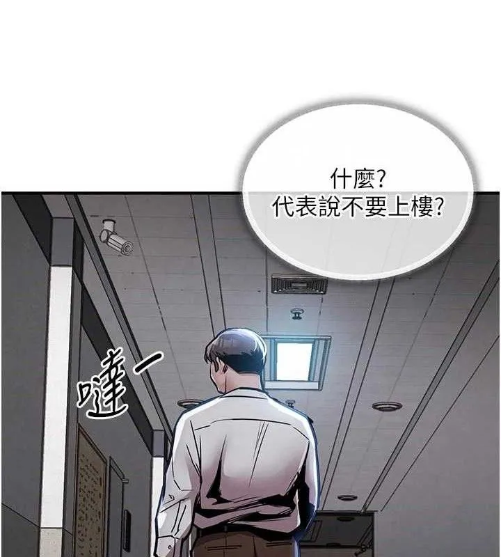 衣锦还乡 第11話-訓練狗狗大小便 第156页