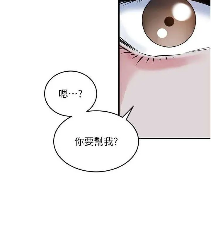 衣锦还乡 第11話-訓練狗狗大小便 第55页