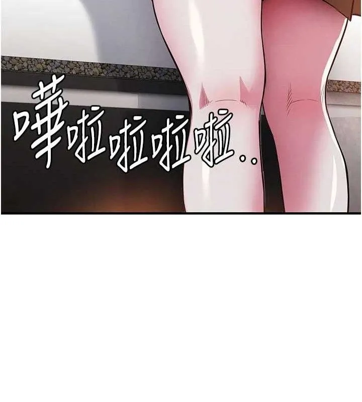 衣锦还乡 第11話-訓練狗狗大小便 第130页
