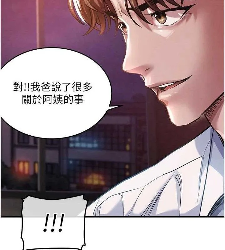 衣锦还乡 第11話-訓練狗狗大小便 第57页