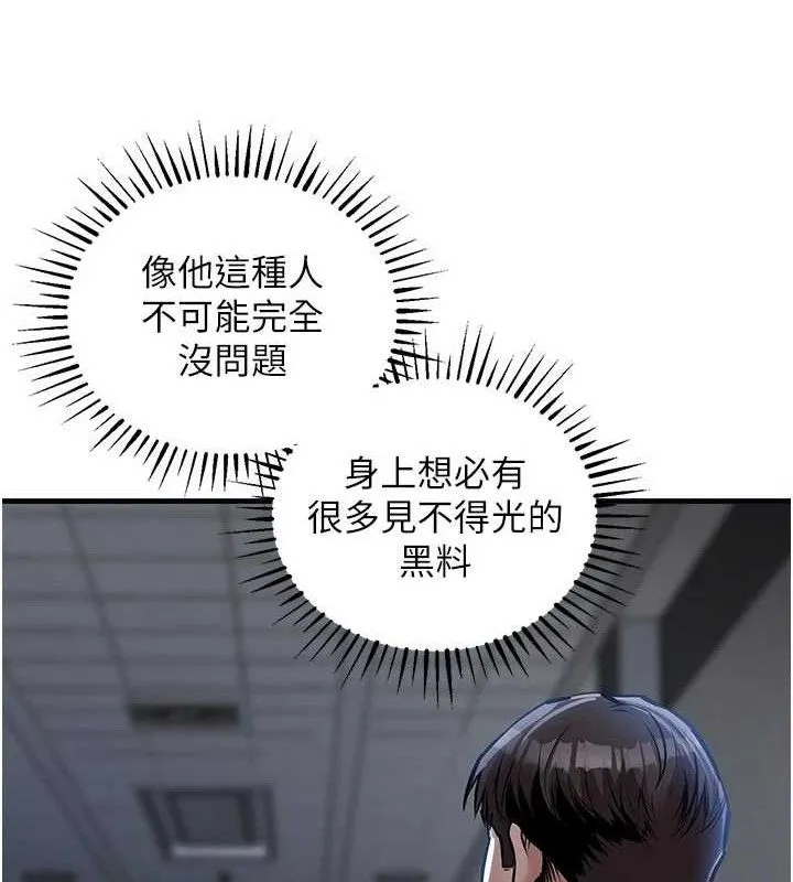 衣锦还乡 第11話-訓練狗狗大小便 第166页