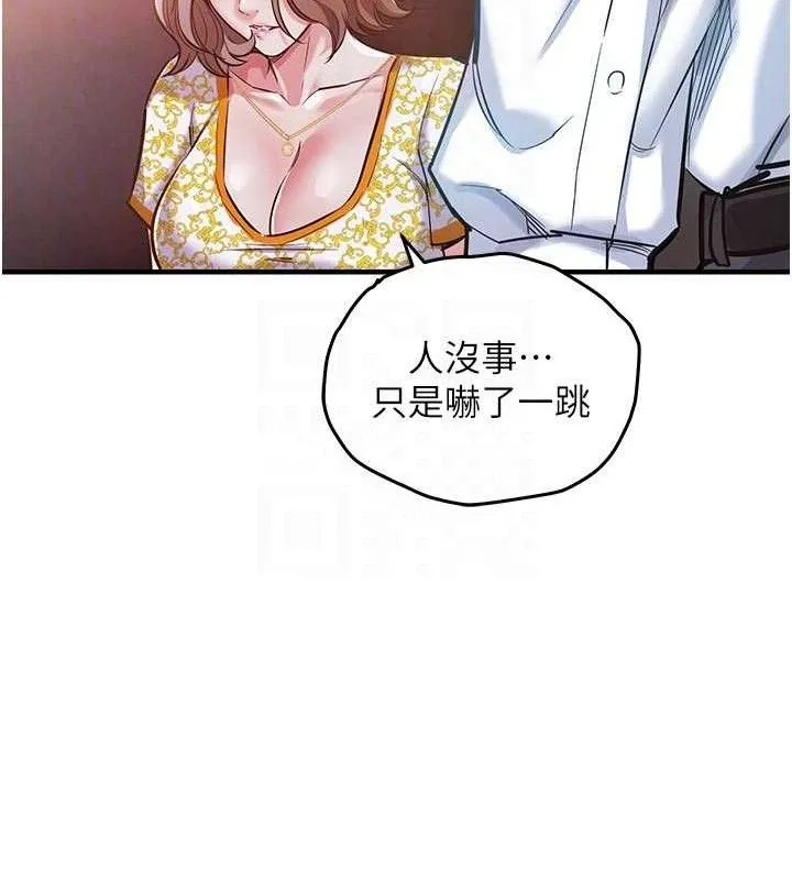 衣锦还乡 第11話-訓練狗狗大小便 第74页