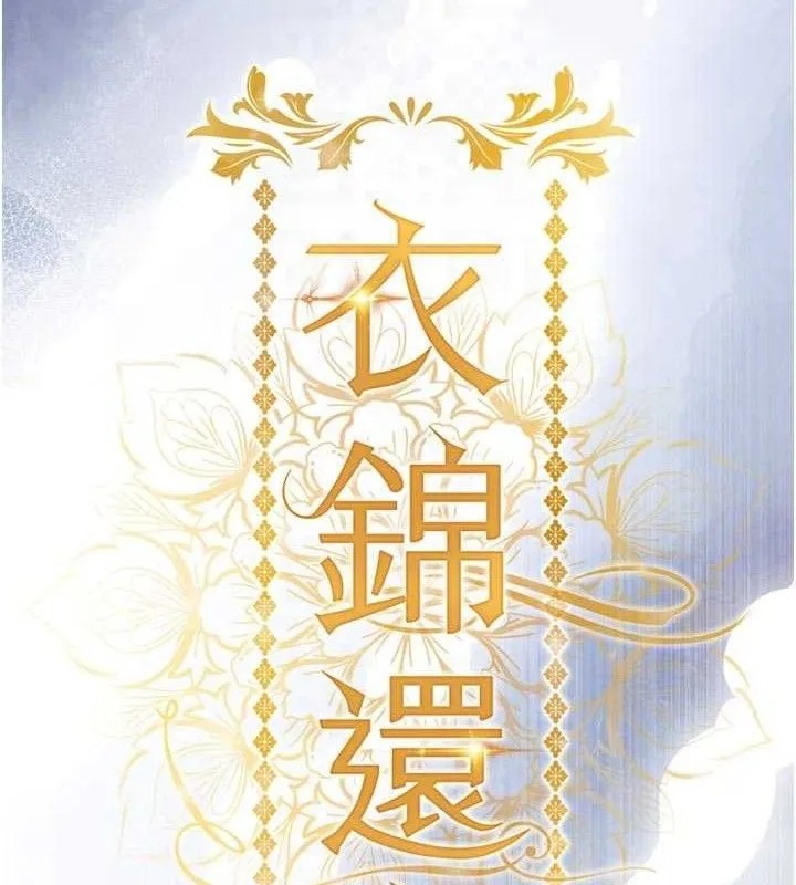 衣锦还乡 第11話-訓練狗狗大小便 第18页