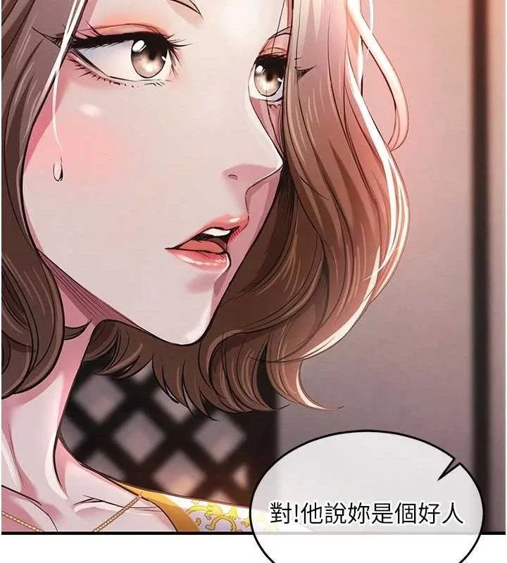 衣锦还乡 第11話-訓練狗狗大小便 第59页