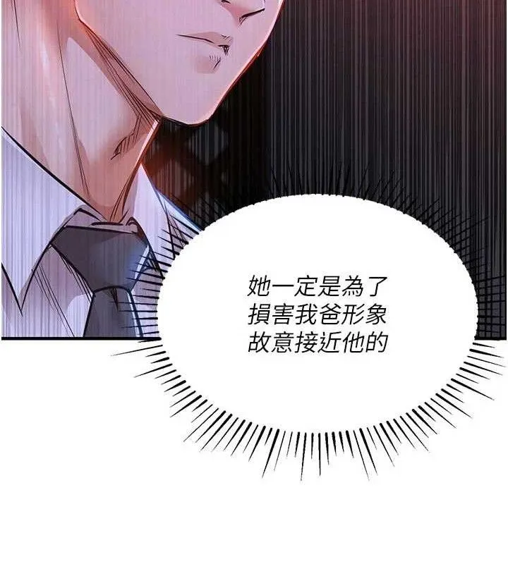 衣锦还乡 第11話-訓練狗狗大小便 第64页