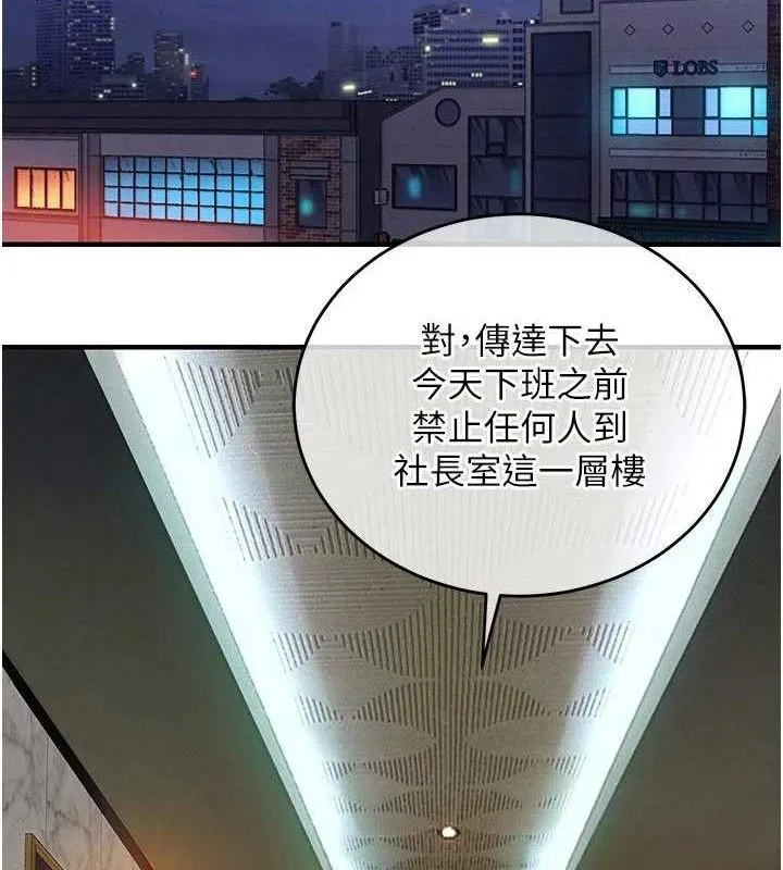 衣锦还乡 第11話-訓練狗狗大小便 第21页