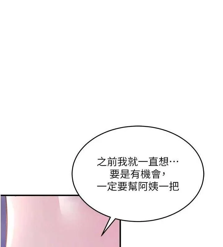 衣锦还乡 第11話-訓練狗狗大小便 第53页