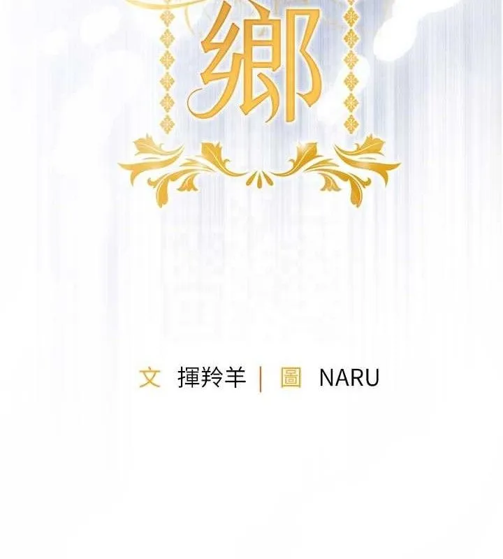 衣锦还乡 第11話-訓練狗狗大小便 第19页