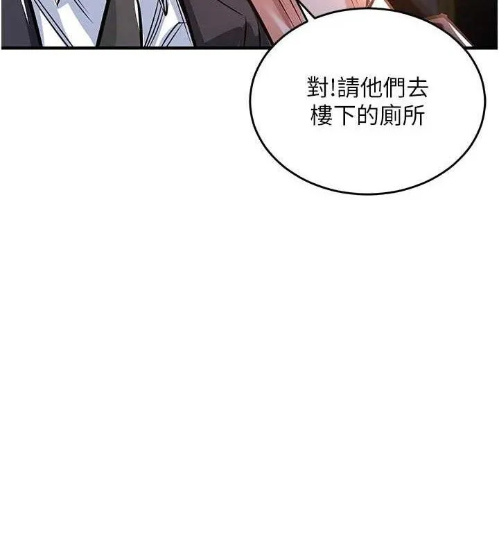衣锦还乡 第11話-訓練狗狗大小便 第25页