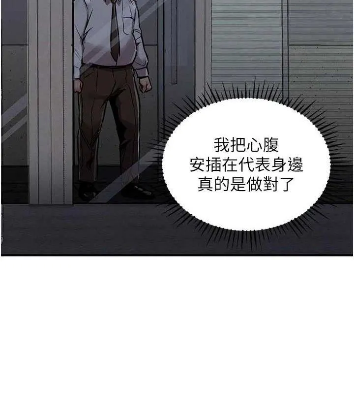 衣锦还乡 第11話-訓練狗狗大小便 第162页