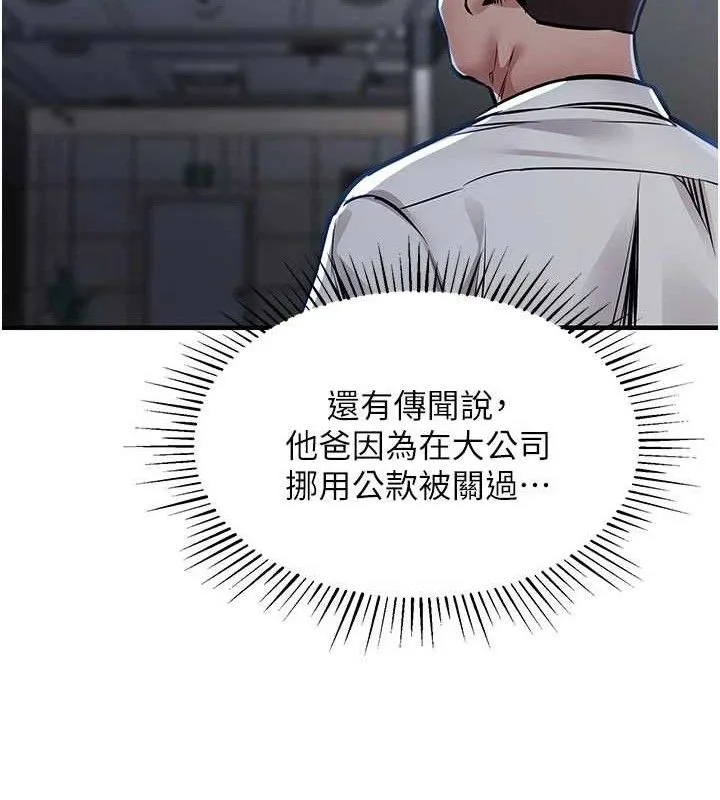 衣锦还乡 第11話-訓練狗狗大小便 第167页