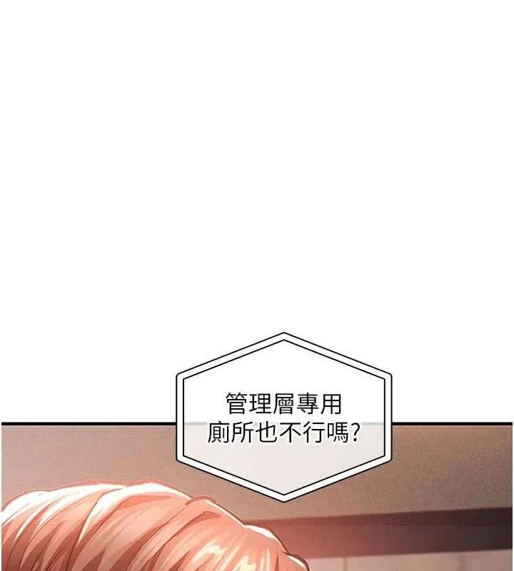 衣锦还乡 第11話-訓練狗狗大小便 第23页